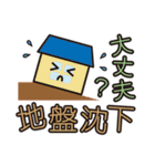 災害用安否確認スタンプ（個別スタンプ：19）