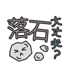 災害用安否確認スタンプ（個別スタンプ：20）