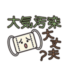 災害用安否確認スタンプ（個別スタンプ：21）