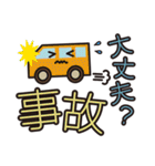 災害用安否確認スタンプ（個別スタンプ：23）