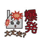 災害用安否確認スタンプ（個別スタンプ：24）