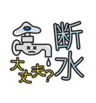 災害用安否確認スタンプ（個別スタンプ：26）