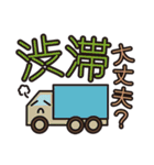 災害用安否確認スタンプ（個別スタンプ：28）