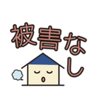 災害用安否確認スタンプ（個別スタンプ：36）