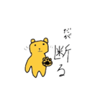 ゆるかわ動物のメッセージスタンプ（個別スタンプ：12）