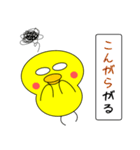 ゆるいひよこスタンプ（個別スタンプ：22）