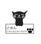 くろ猫（個別スタンプ：16）