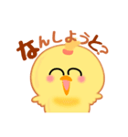 ひよこの「華ちゃん」（個別スタンプ：3）