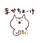 琉球猫うちなーぐち(沖縄方言)スタンプ（個別スタンプ：7）