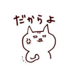 琉球猫うちなーぐち(沖縄方言)スタンプ（個別スタンプ：16）