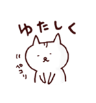 琉球猫うちなーぐち(沖縄方言)スタンプ（個別スタンプ：32）
