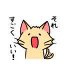 ほちゃねこ（個別スタンプ：17）