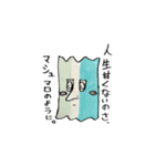 よくわからないなぞのましゅまろなやつら（個別スタンプ：36）