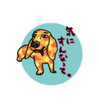 ガラ犬（個別スタンプ：15）