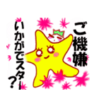 ほしでスター！ゆるキラ（個別スタンプ：22）