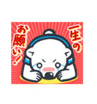 対オカン用☆シロクマ弟（個別スタンプ：13）