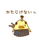 ぴよざむらい（個別スタンプ：7）