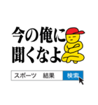 検索スタンプ｜DOTMAN 3.0（個別スタンプ：3）