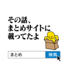 検索スタンプ｜DOTMAN 3.0（個別スタンプ：23）