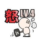 喜怒哀楽 LV1～10（個別スタンプ：14）