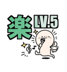 喜怒哀楽 LV1～10（個別スタンプ：20）