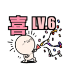 喜怒哀楽 LV1～10（個別スタンプ：21）