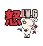 喜怒哀楽 LV1～10（個別スタンプ：22）