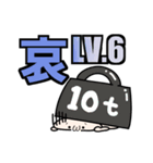 喜怒哀楽 LV1～10（個別スタンプ：23）