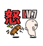 喜怒哀楽 LV1～10（個別スタンプ：26）