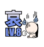 喜怒哀楽 LV1～10（個別スタンプ：31）