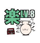 喜怒哀楽 LV1～10（個別スタンプ：32）