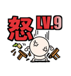 喜怒哀楽 LV1～10（個別スタンプ：34）