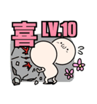 喜怒哀楽 LV1～10（個別スタンプ：37）