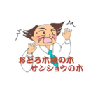 まだまだイケるおじ語録（個別スタンプ：12）