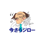 まだまだイケるおじ語録（個別スタンプ：37）