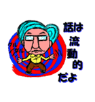 さすが社長ですね！（個別スタンプ：23）