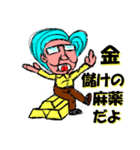 さすが社長ですね！（個別スタンプ：34）