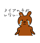 合コンアニマルズ（個別スタンプ：20）