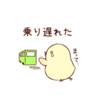 ひよこのおでかけ♪2（個別スタンプ：34）