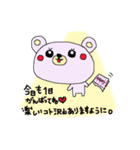 ほっこり心あたたまるクマすたんぷ（個別スタンプ：1）