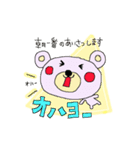 ほっこり心あたたまるクマすたんぷ（個別スタンプ：3）