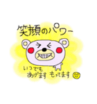 ほっこり心あたたまるクマすたんぷ（個別スタンプ：6）