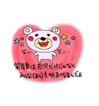 ほっこり心あたたまるクマすたんぷ（個別スタンプ：7）