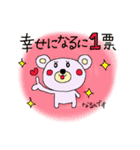 ほっこり心あたたまるクマすたんぷ（個別スタンプ：8）