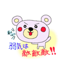 ほっこり心あたたまるクマすたんぷ（個別スタンプ：14）