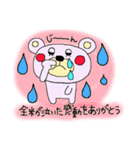 ほっこり心あたたまるクマすたんぷ（個別スタンプ：15）
