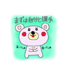 ほっこり心あたたまるクマすたんぷ（個別スタンプ：17）