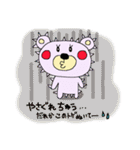 ほっこり心あたたまるクマすたんぷ（個別スタンプ：19）
