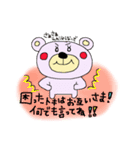 ほっこり心あたたまるクマすたんぷ（個別スタンプ：22）