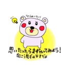 ほっこり心あたたまるクマすたんぷ（個別スタンプ：26）
